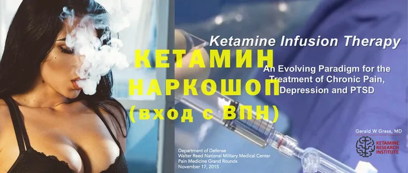 КЕТАМИН ketamine  OMG онион  Кимры 