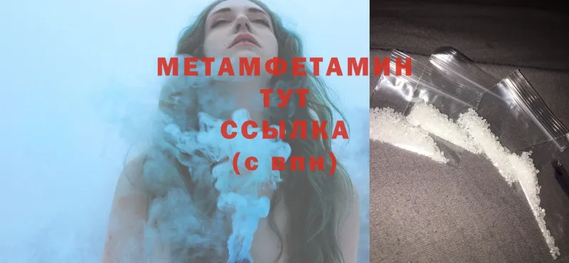 ссылка на мегу ссылки  Кимры  Метамфетамин Methamphetamine  купить  цена 